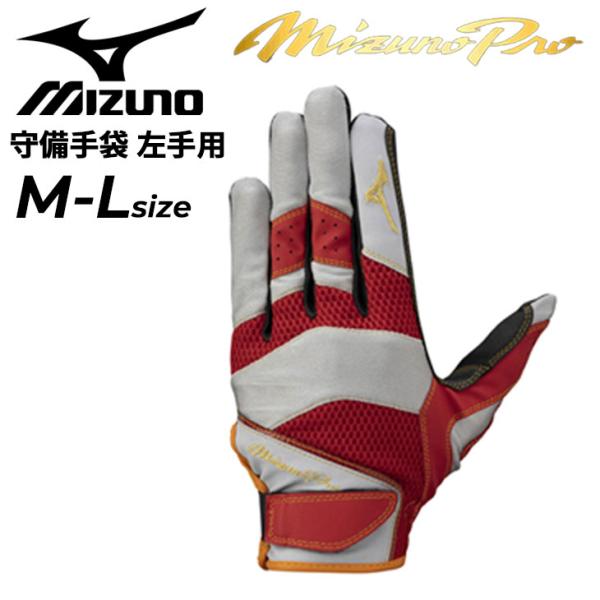 MIZUNOスパイク・アンダーアーマーファールカップ・守備手袋セット MIZUNOスパイク・アンダーアーマーファールカップ・守備手袋