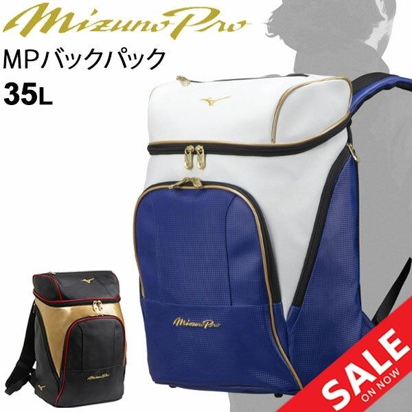 ミズノ 大 スポーツバッグ リュックサックの人気商品 通販 価格比較 価格 Com