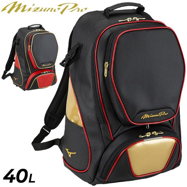 リュック ミズノ 野球 スポーツバッグの人気商品 通販 価格比較 価格 Com