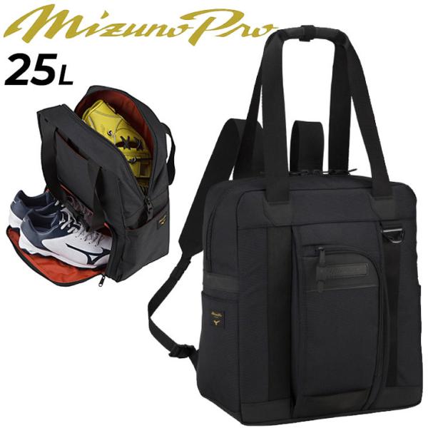 ミズノ バックパック 野球 リュック25Ｌ apworld_1fjd2902