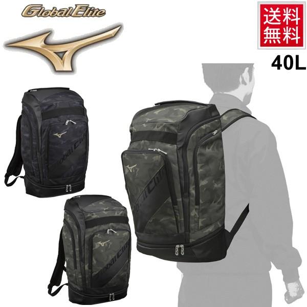 リュックサック 野球 バッグ ミズノ Mizuno グローバルエリート オールインワン バックパック 約40l バット シューズ収納可 1fjd9801 ギフト不可 Apworld 通販 Paypayモール