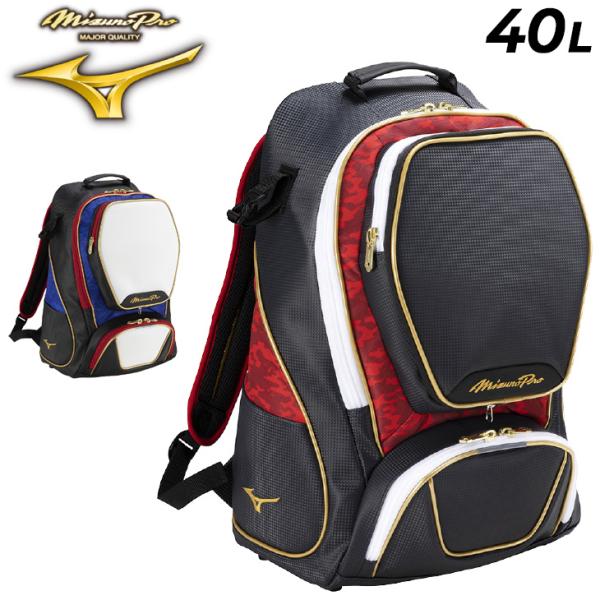 MIZUNO（ミズノ） リュック 約40L 野球バッグ メンズ ユニセックス