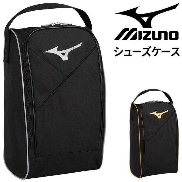 MIZUNO（ミズノ） シューズケース シューズバッグ 持ち手付 靴入れ