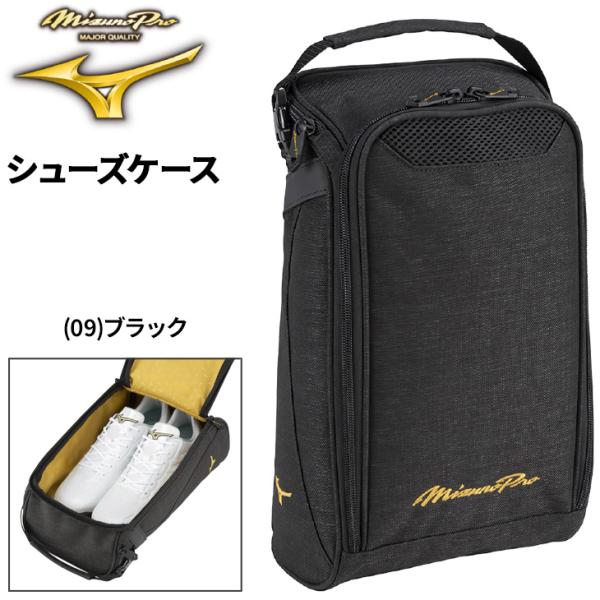MIZUNO（ミズノ） シューズバッグ ミズノプロ MPハイグレード シュ