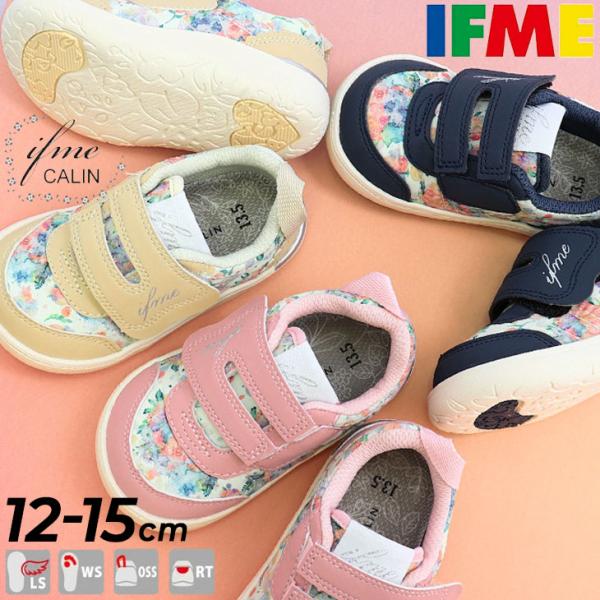 イフミー カラン ベビーシューズ スニーカー キッズ 女の子 子供靴/IFME CALIN 3E相当 12-15.0cm カジュアル 子ども 女児 花柄 かわいい ガールズ /20-2820