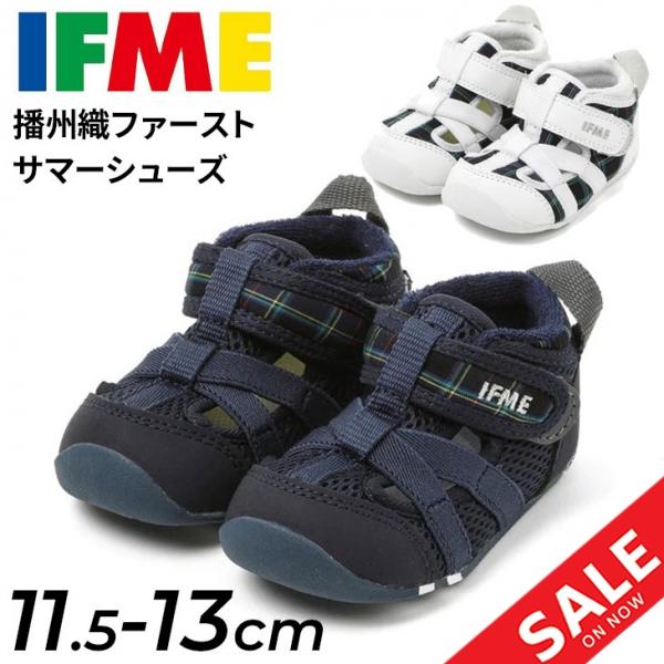 イフミー ベビー ファーストシューズ 靴 くつ クツ IFME チェック柄 播州織 3E相当 11.5cm 12cm 12.5cm 13cm 赤ちゃん 子ども 男の子 女の子 サマー 夏 /20-3301