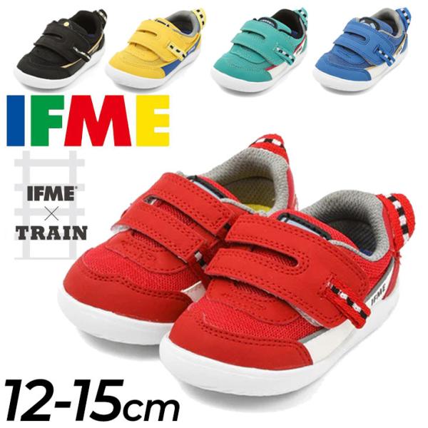 イフミー キッズ ベビー シューズ IFME TRAIN スニーカー 3E相当 12-15cm 子供靴 キッズスニーカー 赤ちゃん 新幹線 機関車 電車 鉄道 トレイン 幼児 /20-3407
