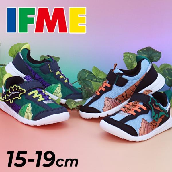 IFME（イフミー） キッズシューズ 3E相当 子供靴 15-19cm KIDS IFME