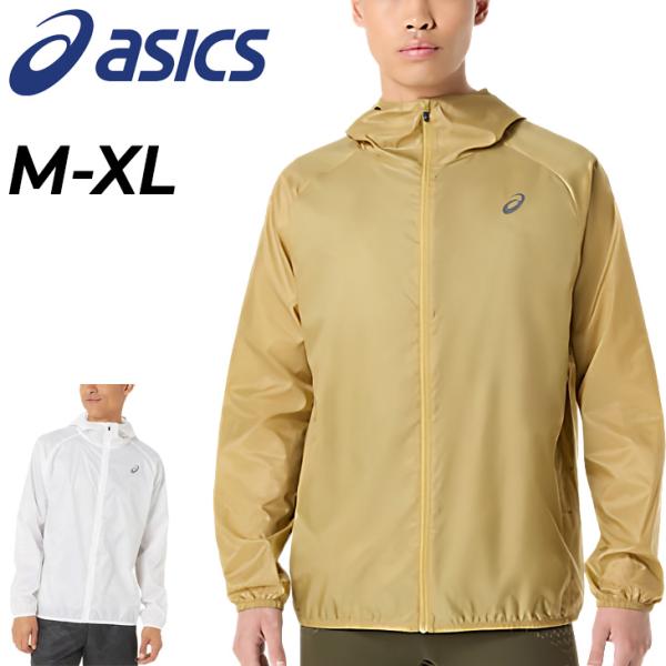 ASICS（アシックス） ランニングジャケット メンズ パッカブルライト