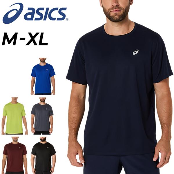 アシックス 半袖 Tシャツ メンズ ランニングウエア asics ランニングドライ半袖シャツ｜ジョギング マラソン レース 陸上 トレーニング /2011D297