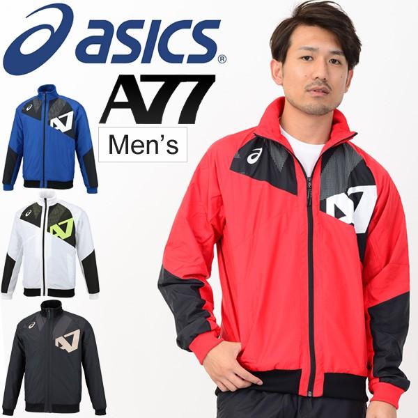 ウィンドブレーカー ジャケット メンズ アシックス asics A77 裏トリコットブレーカー スポーツウェア アウター 男性 裏起毛  ウインドブレイカー/2031A237