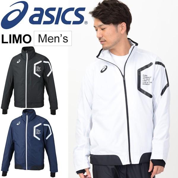 ウィンドブレーカー ジャケット アシックス Asics Limo 裏トリコット ブレーカー スポーツウェア アウター 男性 トレーニング 部活 保温性 31a254 Apworld 通販 Paypayモール