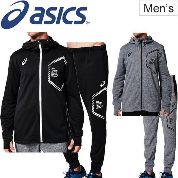 ASICS LIMO ウォーマー上下、ニットキャップセット ASICS 【送料無料】 LIMO ニットジャージ上下セット asics