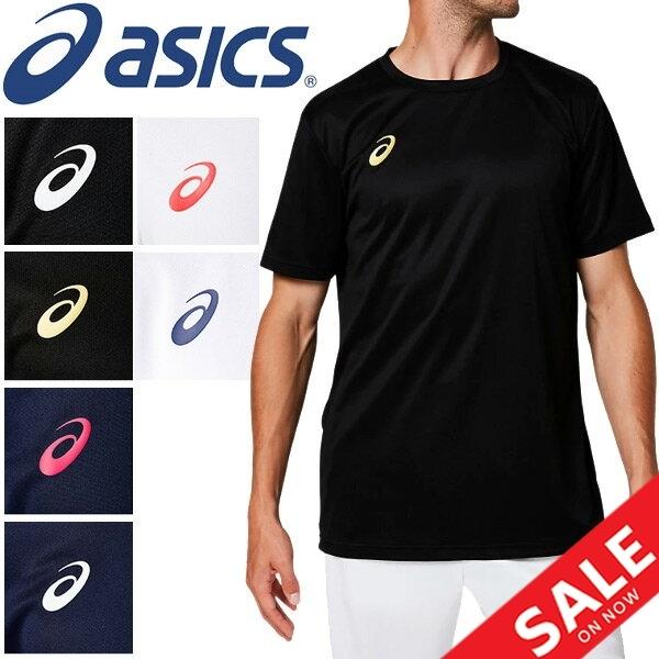 Tシャツ 半袖 メンズ アシックス asics OPショートスリーブトップ スポーツウェア ランニング トレーニング 陸上 男性用 半袖シャツ/2031A664  :2031A664:APWORLD - 通販 - Yahoo!ショッピング