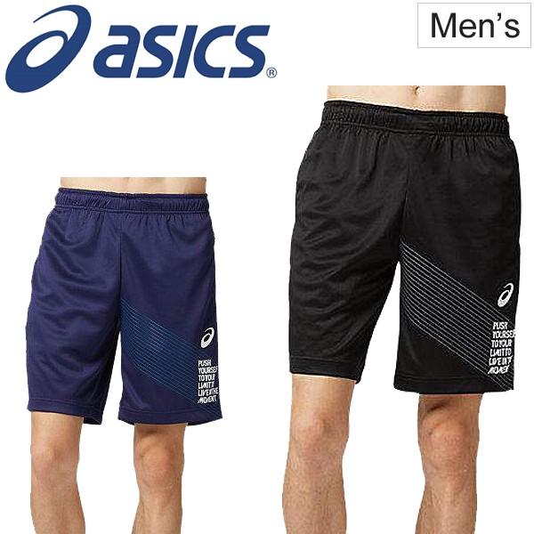 ハーフパンツ メンズ アシックス Asics Limo リモ ドライtハーフ スポーツウェア ショートパンツ トレーニングショーツ 31b8 Apworld 通販 Paypayモール