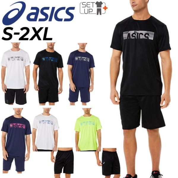ASICS スポーツウェア 2点セット 上下セット メンズ アシックス