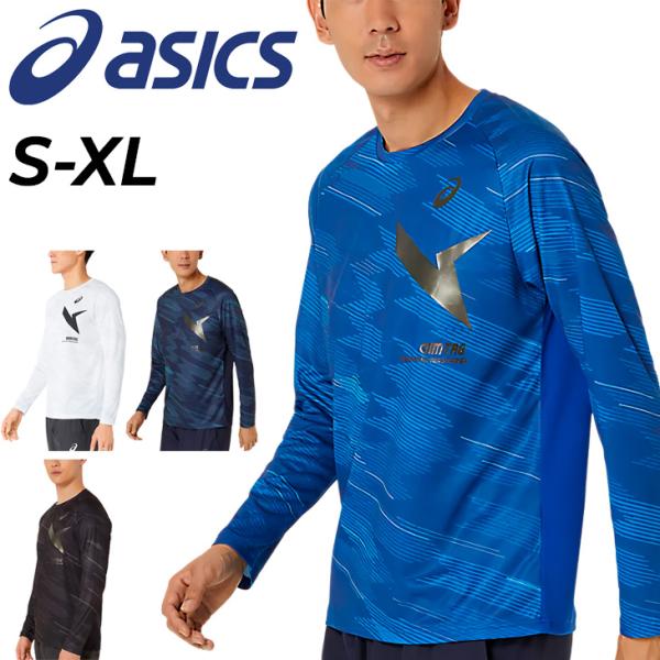 国見高校 asics ストライプ長袖シャツ 10番 国見高校 asics ストライプ長袖シャツ 10番 ASICS アシックス