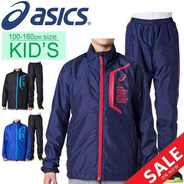 ウィンドブレーカー 上下セット キッズ ジュニア 男の子 女の子 子ども アシックス Asics Jr Limo リモ 裏トリコット 34a2 34a3 Apworld 通販 Paypayモール