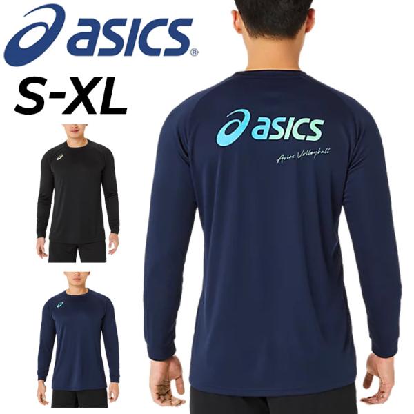 【レア品】バレーボール ジャージ アシックスジャパン 長袖 apworld_2053a190
