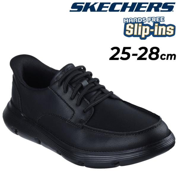 SKECHERS スケッチャーズ メンズ レザーシューズ スリップインズ
