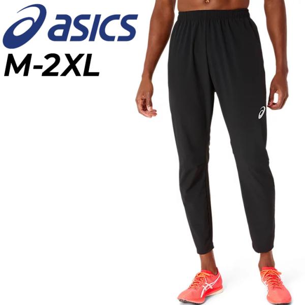 ASICS（アシックス） ジャージ ロングパンツ メンズ ウーブンパンツ