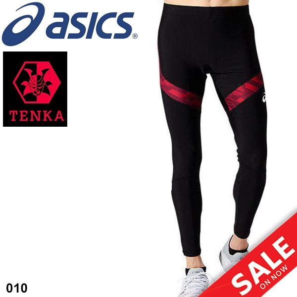 ランニングタイツ スパッツ メンズ アシックス Asics ロングタイツ テンカ Tenka スポーツタイツ 陸上 駅伝 マラソン トレーニング ジョギング 93a030 Apworld 通販 Paypayモール