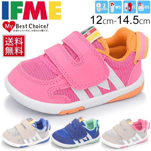 ベビーシューズ キッズシューズ 子供靴 イフミー Ifme ベビー靴 12cm 14 5cm 22 5001 Apworld 通販 Paypayモール