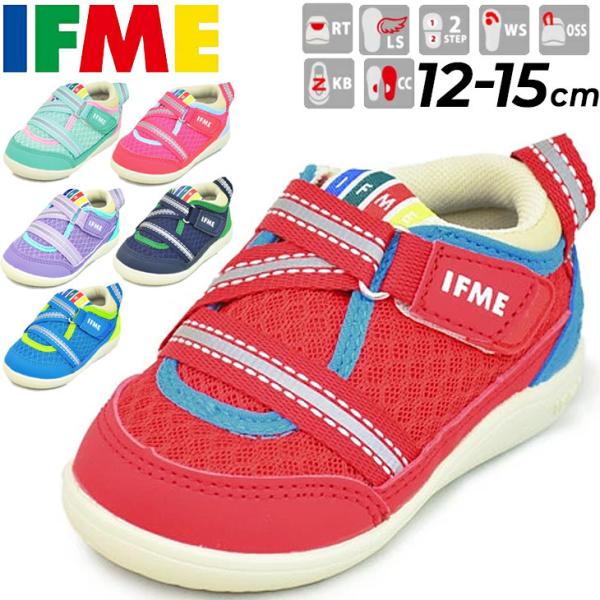 イフミー ベビーシューズ 男の子 女の子 Ifme イフミーライト スニーカー 子供靴 12 0 15 0cm 軽量 リフレクター 男児 女児 運動靴 安心 安全 22 8000 Apworld 通販 Paypayモール