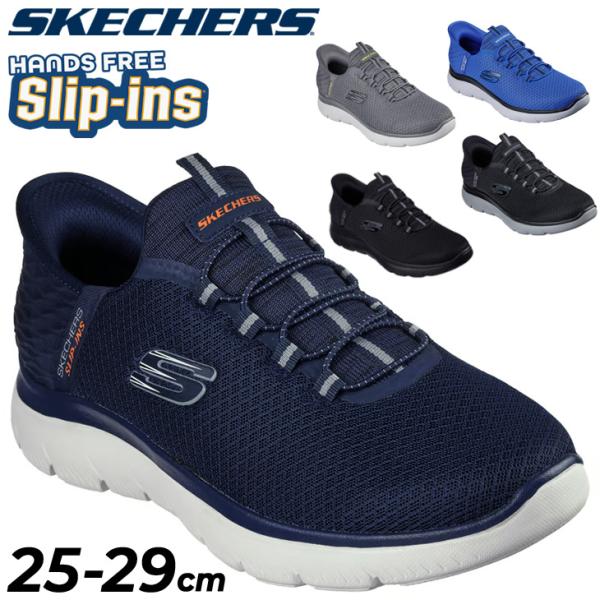 [スケッチャーズ] スニーカー Summits-HIGH Range メンズ SKECHERS スケッチャーズ スリップインズ メンズ スニーカー