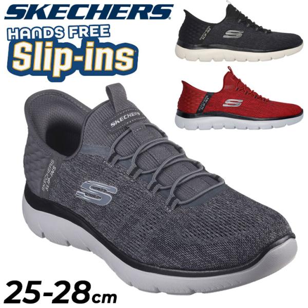 スケッチャーズ メンズ スリップインズ スニーカー SKECHERS サミッツ-キー ペース 軽量 ローカット スリッポン 男性用 カジュアルシューズ 紳士靴 /232469