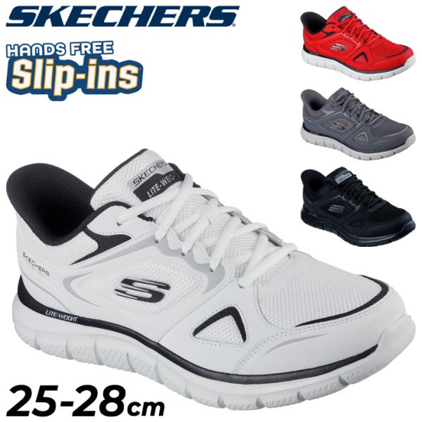 SKECHERS（スケッチャーズ） スリップインズ メンズ スニーカー