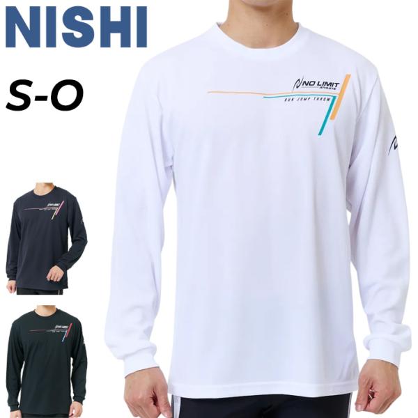 ニシ 長袖 Tシャツ メンズ レディース NISHI アスリートプライド ロングスリーブシャツ NO LIMIT ユニセックス 吸汗速乾 ドライ ランニング 陸上競技 /2811A599