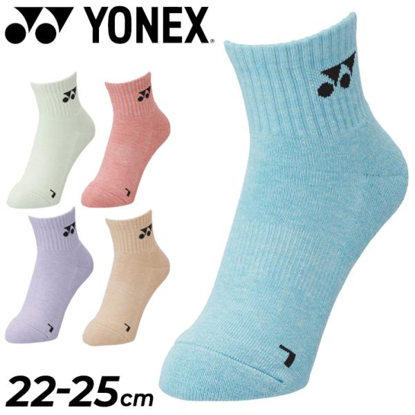 新品 YONEX ヨネックス バドミントン レディース ソックス ７足組 ヨネックス ソフトテニス バドミントン ソックス3個セット 商品