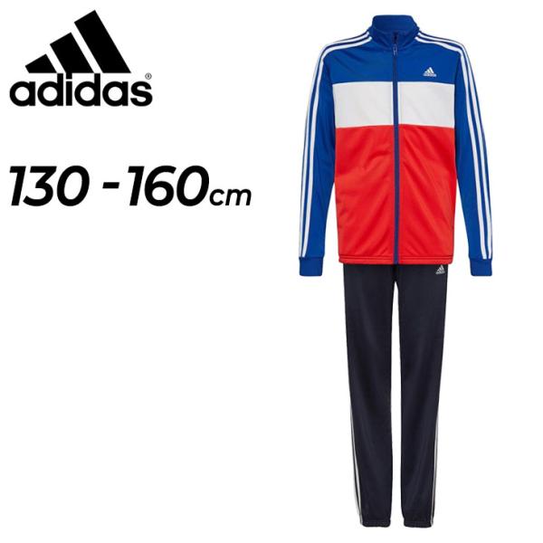 キッズ ジャージ 上下セット 130-160cm 子供服/アディダス adidas B