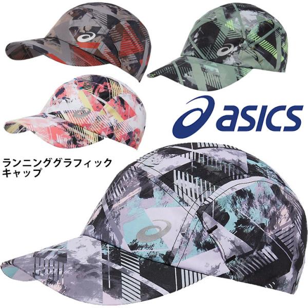 ASICS 帽子 ランニングキャップ メンズ レディース アシックス