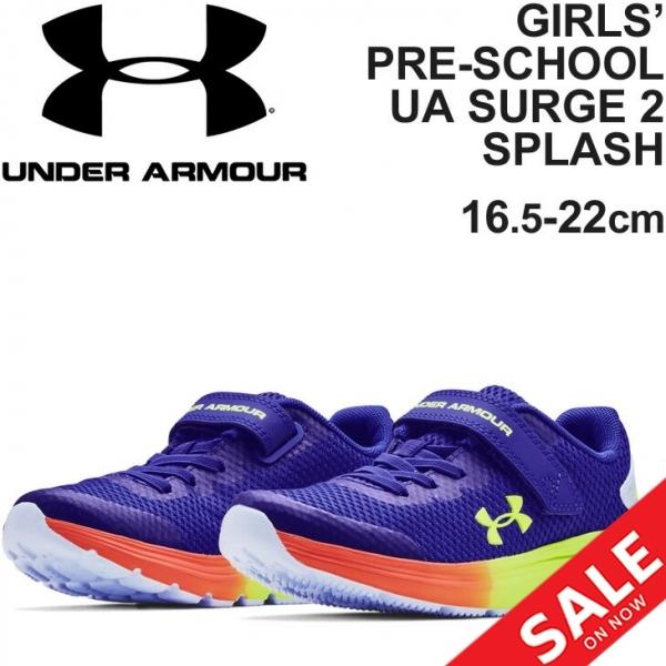 キッズ シューズ ジュニア 女の子 子供靴 16 5 22cm スニーカー アンダーアーマー Under Armour Uaガールズ プレスクール サージ 2 Apworld 通販 Yahoo ショッピング