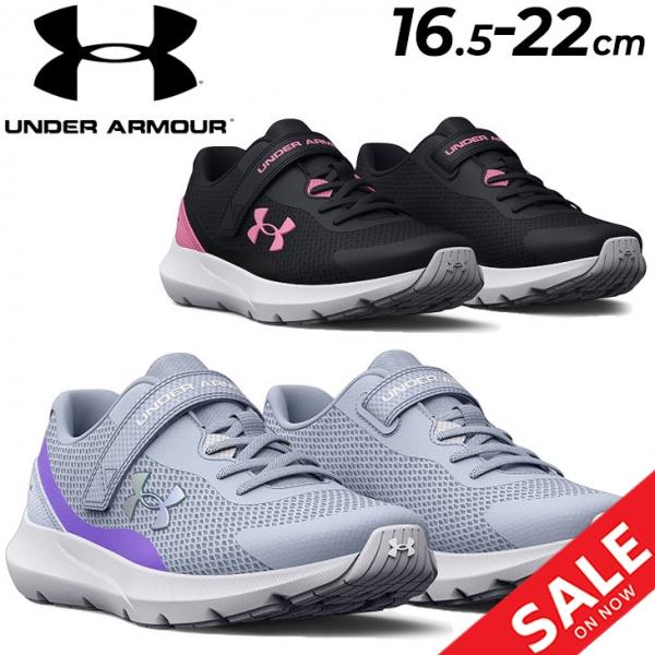 キッズ ランニングシューズ アンダーアーマー 子供靴 16.5-22.0cm D幅相当 UNDER ARMOUR 子ども 女の子 スニーカー 小学生  女児 UAサージ3 AC くつ /3025014-