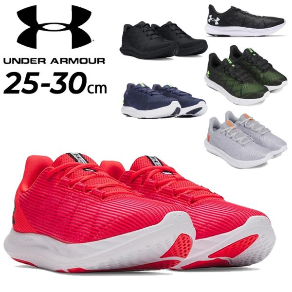 アンダーアーマー ランニングシューズ メンズ D相当 靴 UNDER ARMOUR UAチャージド スピード スウィフト|軽量 ニュートラル ジョギングシューズ 男性用 /3026999