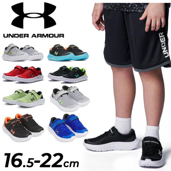 UNDER ARMOUR（アンダーアーマー） キッズ ランニングシューズ D相当