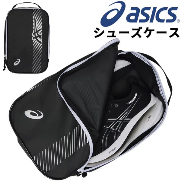 ASICS（アシックス） シューズバッグ ストライプグラフィック シューズ