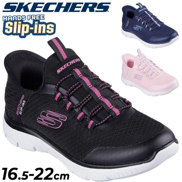 新品　スケッチャーズ　スリップインズ 希少モデルandサイズ22 apworld_303585l