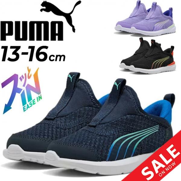 akr＊様 PUMA（プーマ） スニーカー ベビーシューズ キッズ 12-16cm 子供靴 手