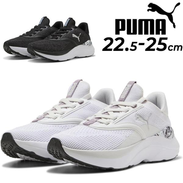 PUMA プーマ ランニングシューズ レディース ソフトライド