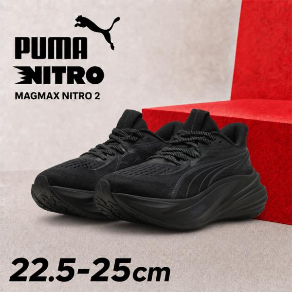 プーマ レディース ランニングシューズ D相当 PUMA マグマックス ニトロ 2 厚底 ローカット 紐靴 反発 推進力 ジョギングシューズ マラソン シリアス /312126