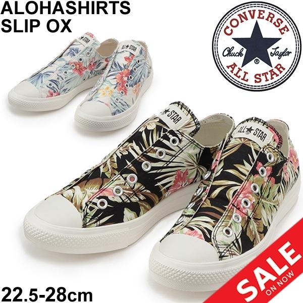 スニーカー メンズ レディース コンバース Converse Allstar Light アロハシャツ スリップox ローカット ハイビスカス 総柄 カジュアル おしゃれ Apworld 通販 Paypayモール