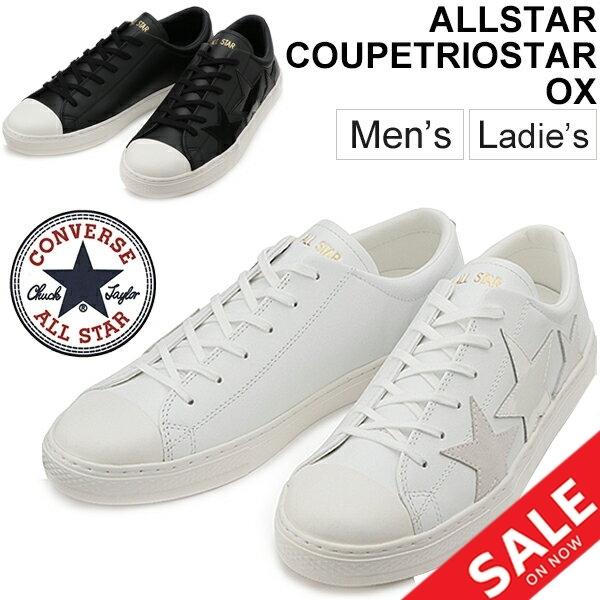 スニーカー メンズ レディース シューズ コンバース Converse オールスター クップ トリオスターox ローカット レザー 天然皮革 コートスタイル Apworld 通販 Paypayモール