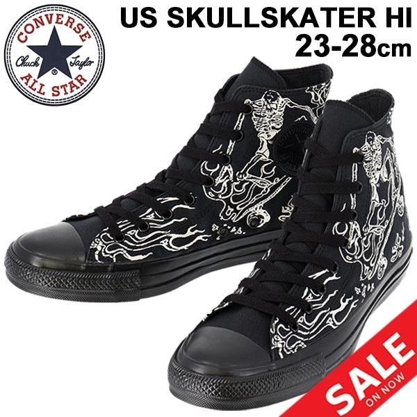 スニーカー ハイカット メンズ レディース シューズ コンバース Converse オールスター Us スカルスケーター Hi キャンバス 23 28cm カジュアル 男女 Apworld 通販 Paypayモール