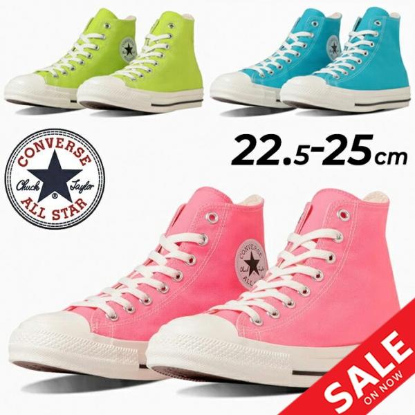 CONVERSE コンバース スニーカー レディース シューズ ALLSTAR CONVERSE コンバース スニーカー レディース シューズ ALLSTAR