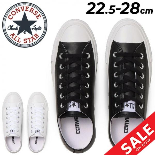 【利益還元祭】開催中！今年最後の大セール CONVERSE コンバース スニーカー メンズ レディース converse 靴