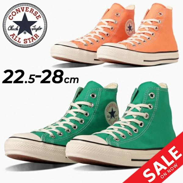 【美品】CONVERSE コンバース オールスター バーントカラーズ CONVERSE コンバース オールスター バーントカラーズ ローカット